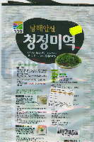 Dried seaweed