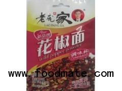 "Lao Pang Jia"Wild Pepper Powder