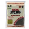  Black Sesame Powder