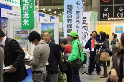 Biofach Japan