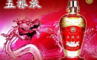 Wuliangye
