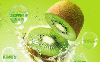 Zespri kiwifruit