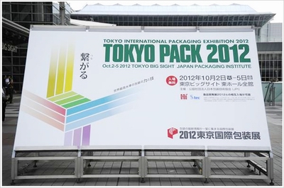 TOKYO PACK