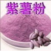 Promotion Pure Purple Sweet Potato Powder Organic Certified Company Direct Sale