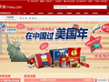 ATO Shanghai and TMall.com New Year Sales Promotion – 2012/2013