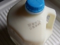 Morrisons Reduce Milk Price To 24p A Pint