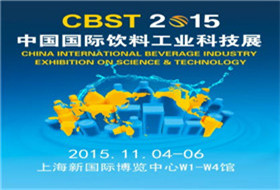 China International Beverage Industry Exhibition on Science & Technology (CBST) 2015
