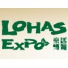 LOHAS Trade Expo 2015-Vegetarian Food Asia 2015