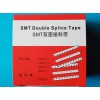 SMT Splice Tape 8mm double for smt machine