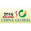 Asia (Beijing) International Import Food Expo 2016