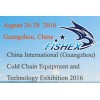 China International (Guangzhou) Cold Chain Equipment and Technology Exhibition 2016