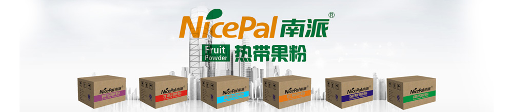 Hainan Nicepal Industry CO.,Ltd