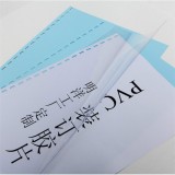 China Hard PVC Book Cover