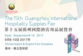 The 15th Guangzhou International Hospitality Supplies Fair