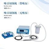 Nasal Polyps Resection Electric Surgical Cutting Knife,Otolaryngology Sinushigh Speed Electric Cutte