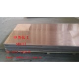 Copper Aluminum Clad Plate