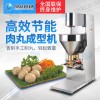 Multifunctional meat ball machine