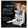 Steamed stuffed bun machine