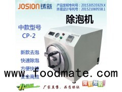 Defoaming Machine