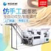 Noodle machine