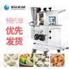 Dumpling machine