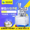 Steamed stuffed bun machine