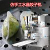 Dumpling machine