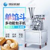 Steamed stuffed bun machine