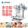 Tangyuan machine