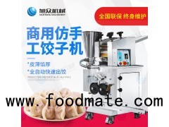 Dumpling machine