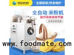 Rice flour machine