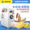 Rice flour machine