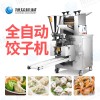 Dumpling machine