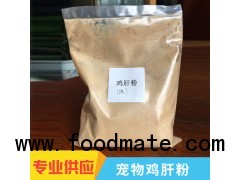 chicken liver powder