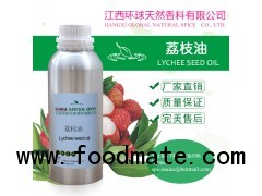 Natural Lychee seed oil,Litchi seed oil,Litchi Oil