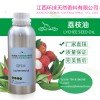 Natural Lychee seed oil,Litchi seed oil,Litchi Oil