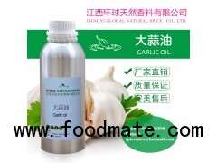 Garlic Oil,Garlic Seed Oil,Garlic Oil Price