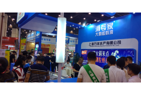 The 8th Shanghai International Seafood Exhibition 2021