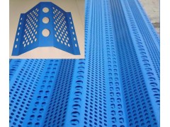 Perforated Curtains