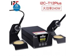 I2C T-12 Plus 240W Smart Double Handle Soldering Station