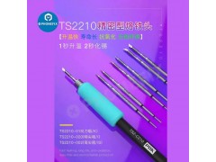 TS2210 Soldering Iron Tip for C210 Soldering Handle